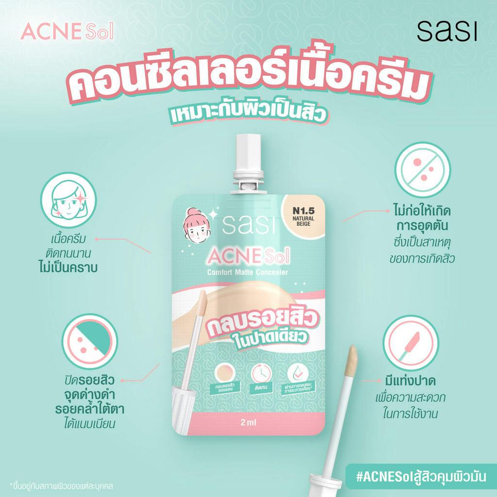 Sasi Acne Sol Comfort Matte Concealer 2ml. #N1.5 Natural Beige ศศิ แอคเน่ โซล คอมฟอร์ท แมท คอนซิลเลอร์ 2 มล. สี N1.5 เนเชอรัล เบจ คอนซีลเลอร์เนื้อครีม เหมาะกับผิวเป็นสิว