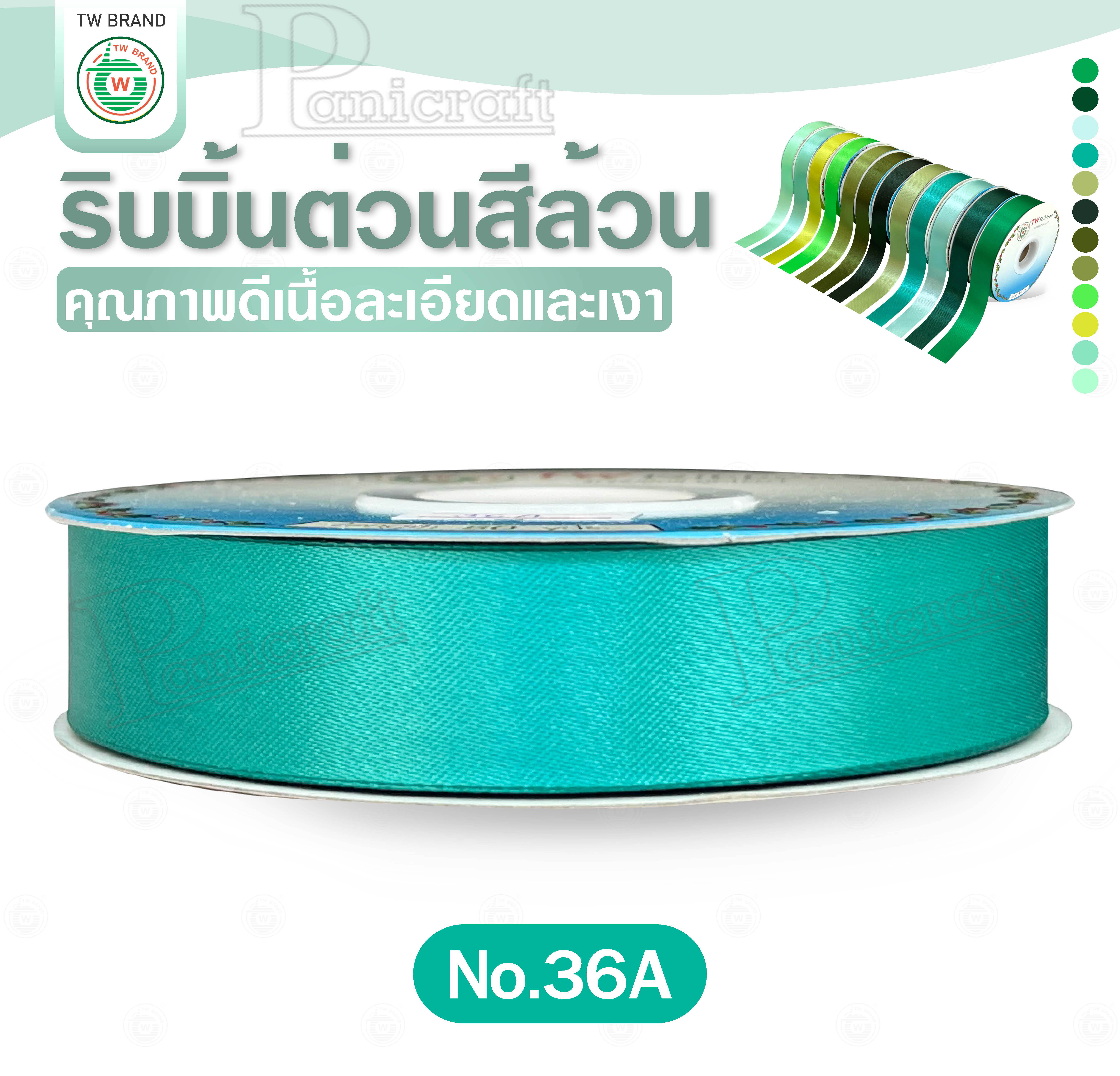 tw ริบบิ้นผ้าต่วน TW ยาว 50 หลา(โทน เขียว) ขนาด 10 mm.13mm 16mm 22mm 30mm 40mm 50mm 60 mm.