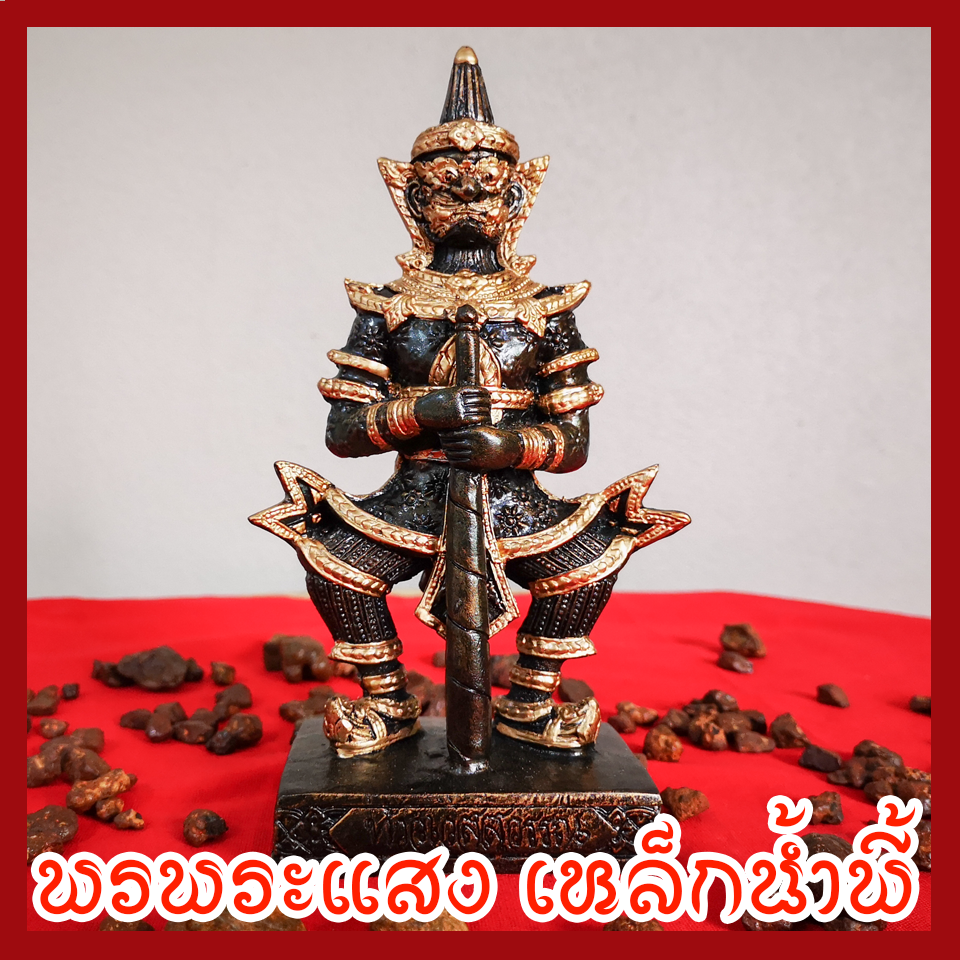 ท้าวเวสสุวรรณ สูง 7 นิ้ว ฐาน 3 นิ้ว วัตถุมงคล เนื้อมวลสารแร่เหล็กน้ำพี้