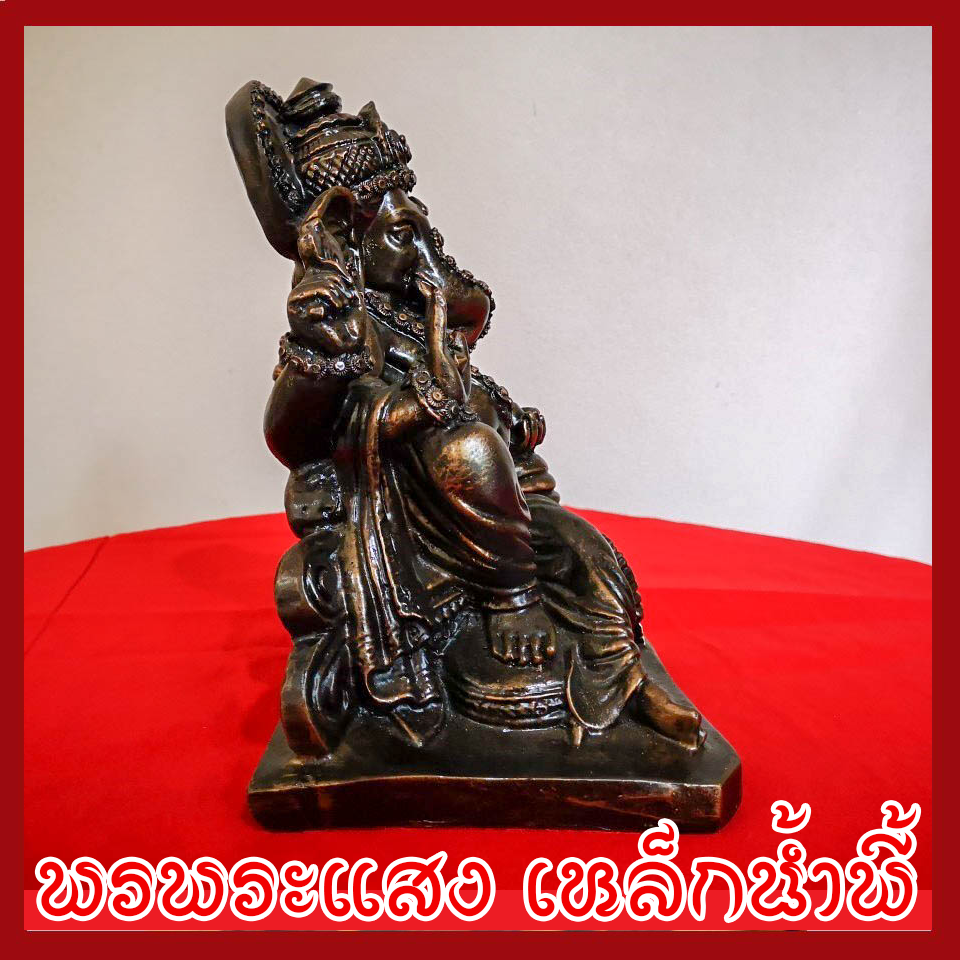 พระพิฆเนศ พระรีนาโมจัน คณปติ ปางเสวยสุข ปางแก้กรรม และขจัดหนี้สิน วัตถุมงคล เนื้อมวลสารแร่เหล็กน้ำพี้