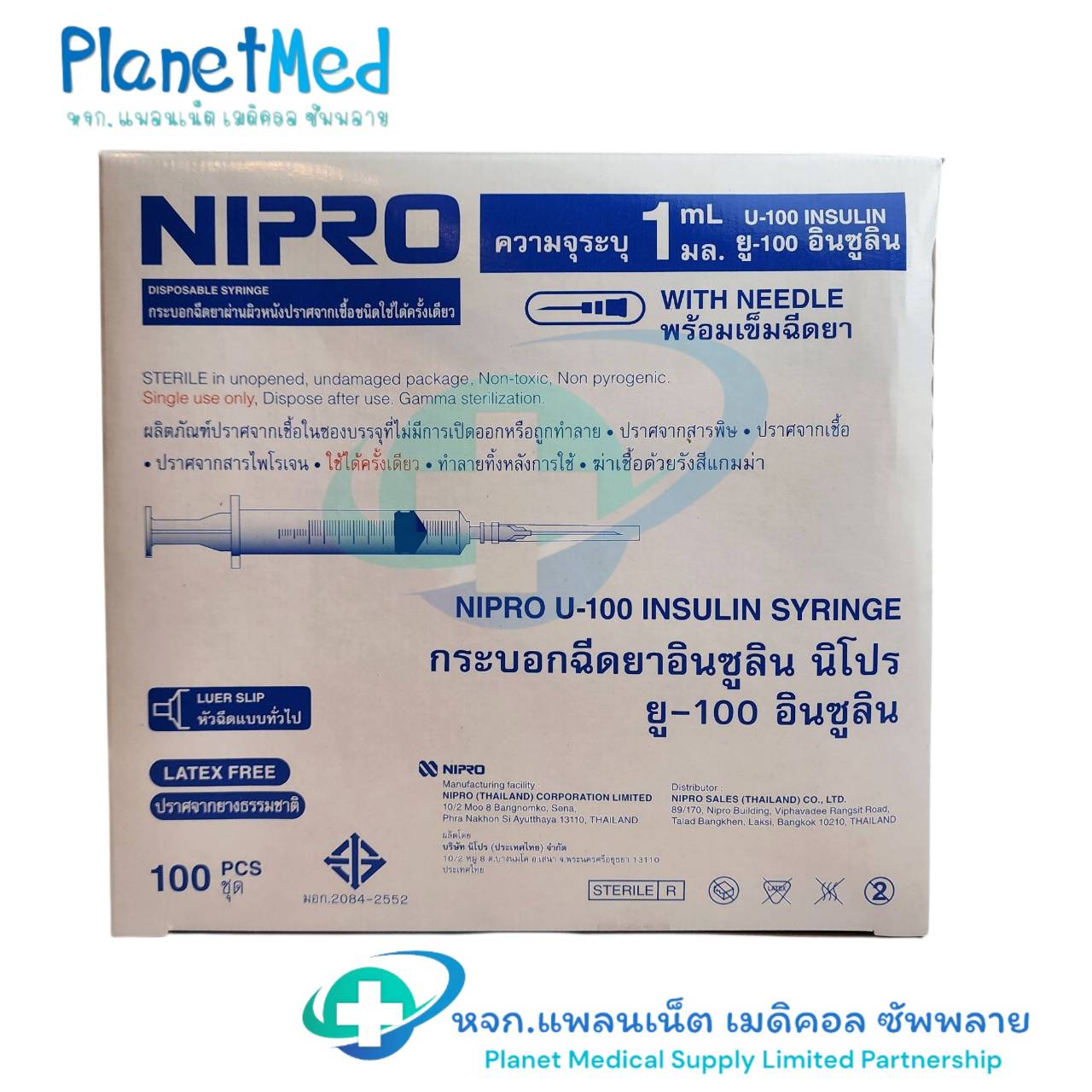 NIPRO ไซริ้งอินซูลิน 1 ml.+ เข็ม 27x1/2" (13 mm.) (ถอดเข็มได้)