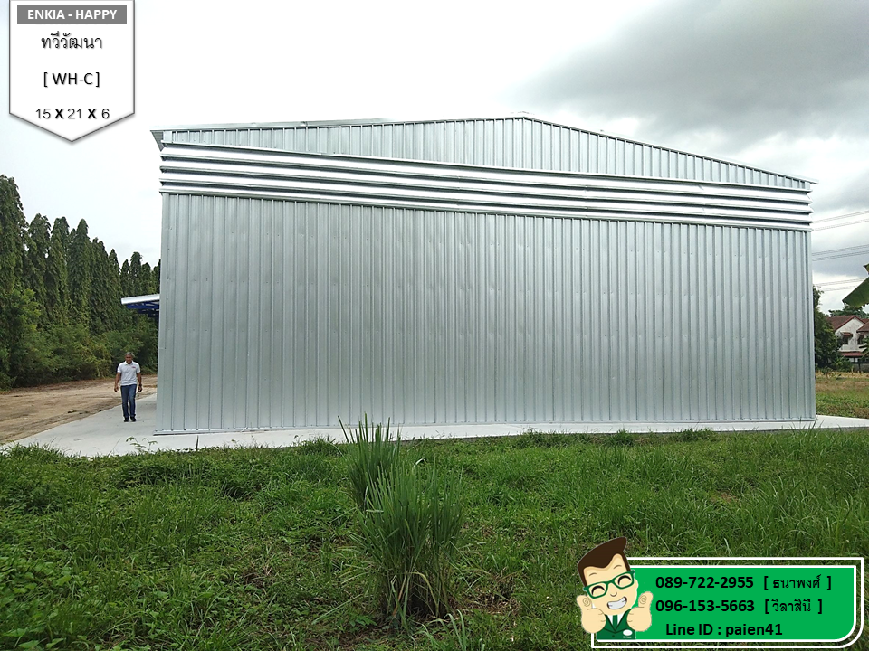 รับสร้างโกดังทวีวัฒนา 315 ตร.ม.