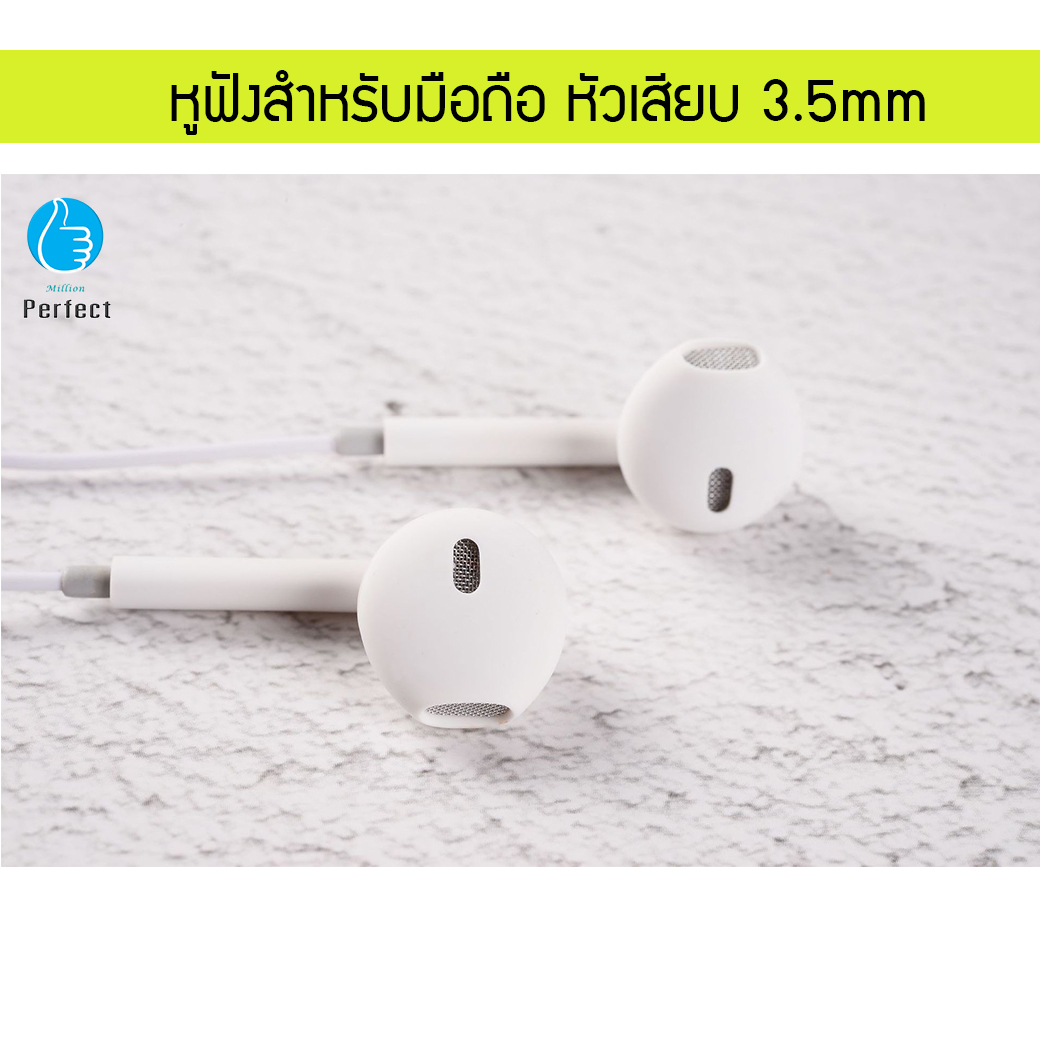 หูฟัง Ear sir ใช้ได้ทั้ง ios และ Android สายยาว 1.2 เมตร รุ่น E - 119