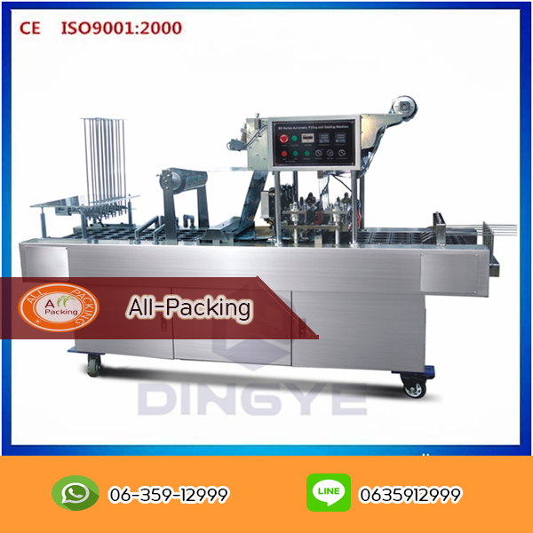 เครื่องบรรจุถ้วยน้ำอัตโนมัติ รุ่น BG60A-1