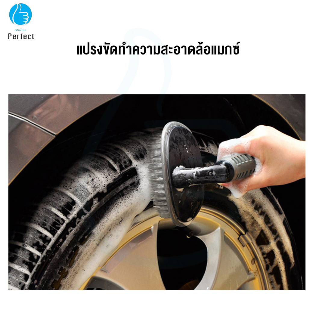 แปรงขัดล้อรถ ขัดยางรถยนต์ ทำความสะอาดได้ดี ขนแปรงแข็งแรง ไม่หลุดง่าย By Millionperfect รุ่น WB2