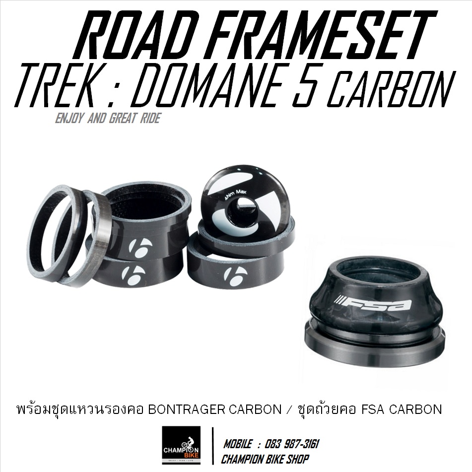 เฟรมเสือหมอบ TREK : DOMANE 5 SERIES CARBON FRAMESET