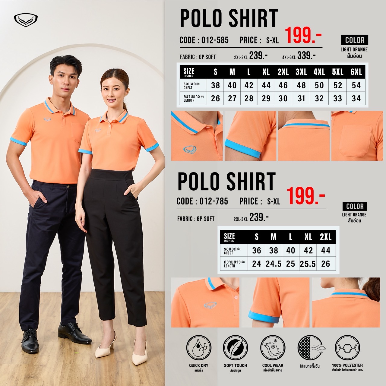 Grand Sport เสื้อโปโล ผู้ชาย แกรนด์สปอร์ต มีกระเป๋าหน้าอก รหัส 012585 (12-585) ผ้านุ่ม ใส่สบาย ระบายอากาศได้ดี สีเขียวมิ้นท์/ส้มอ่อน/ชมพู/ม่วง/ฟ้าอ่อน