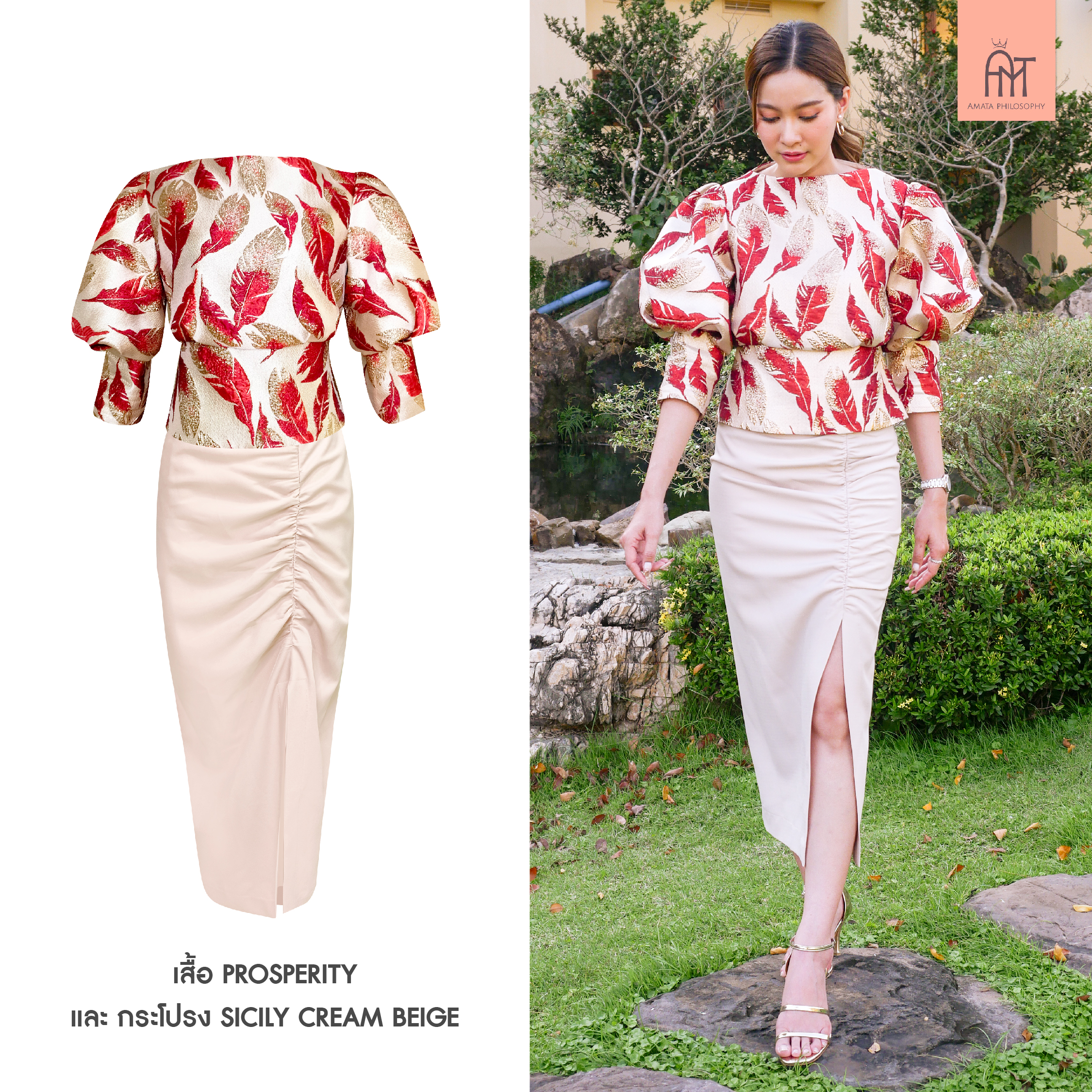 AMATA กระโปรง SICILY สีชมพู แดง