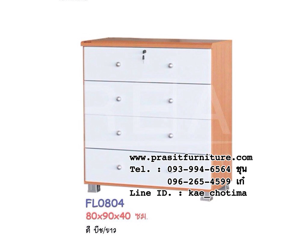 ตู้อเนกประสงค์ 4 ลิ้นชัก รุ่น FL0804
