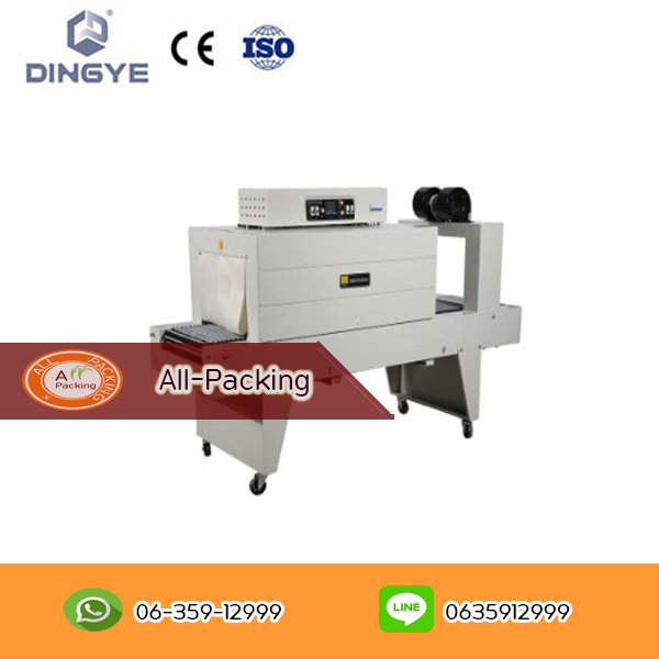 เครื่องอบฟิล์มหด รุ่น BSE-4535(ROLLER)