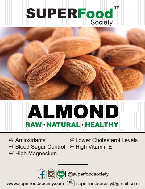 อัลมอนด์ดิบ แบบมีเยื่อ / Raw Whole Almond with skin