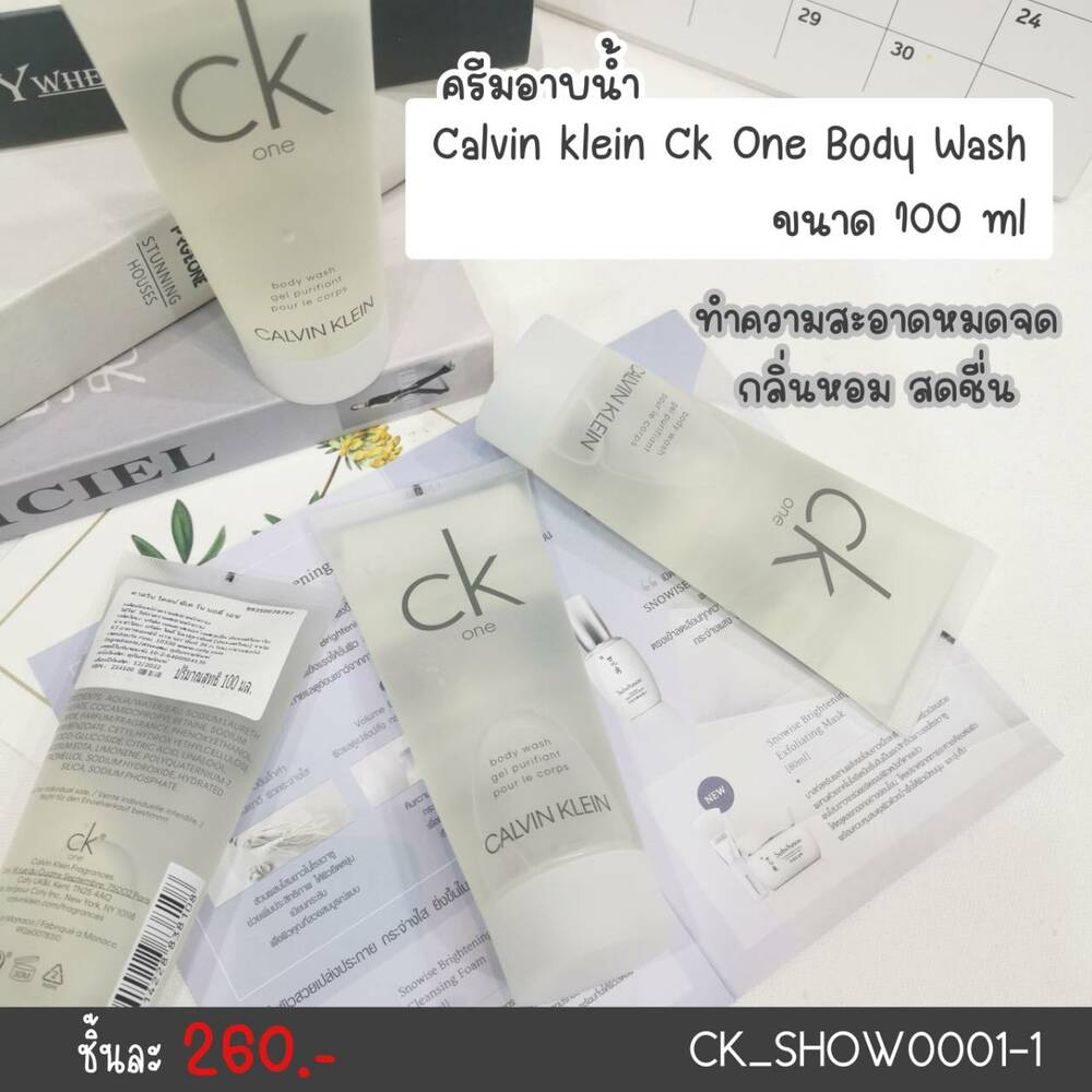 ครีมอาบน้ำ Calvin klein Ck One Body Wash 100 ml