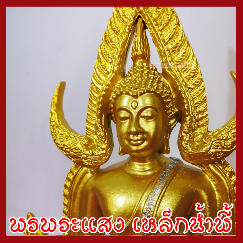 พระพุทธชินราช องค์ทอง แต่งสี หน้าตัก 5 นิ้ว สูง 11 นิ้ว