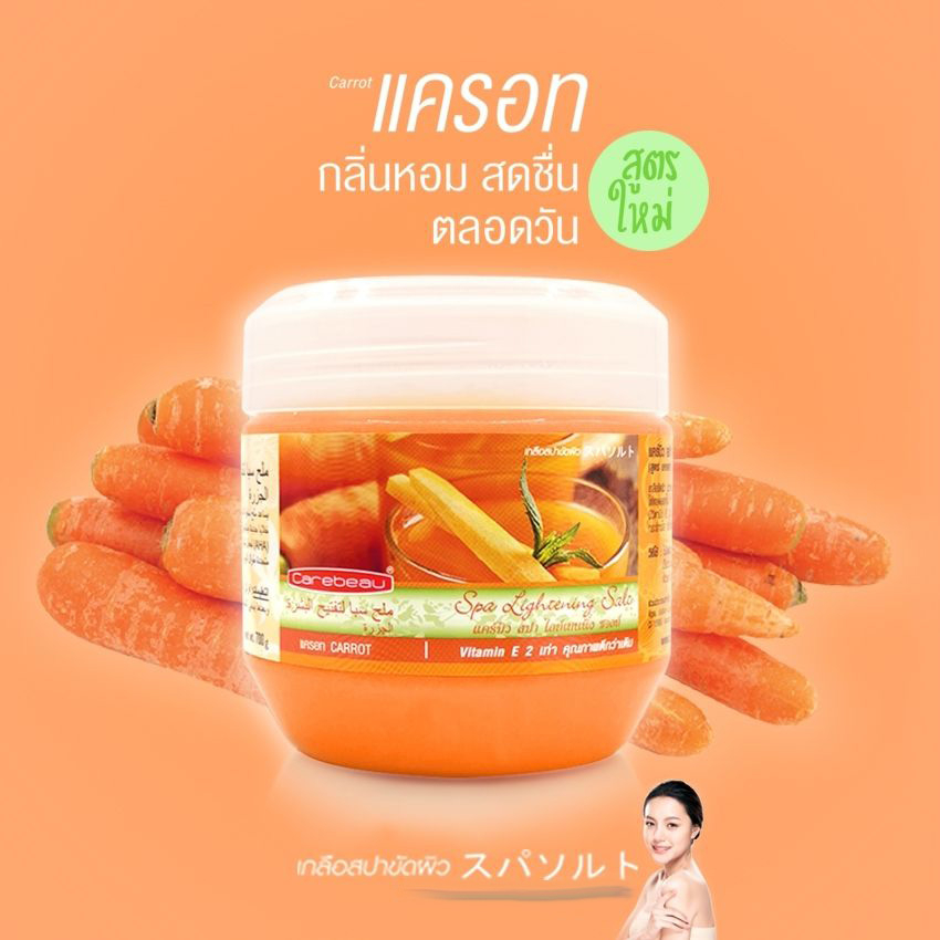 Carebeau Spa Lightening Salt Scrub 700 G. แคร์บิว เกลือขัดผิว สปา ไลท์เทนนิ่ง ซอลท์ สครับ 700 กรัม สูตรแครอท สูตรใหม่ กลิ่นหอม สดชื่นตลอดวัน