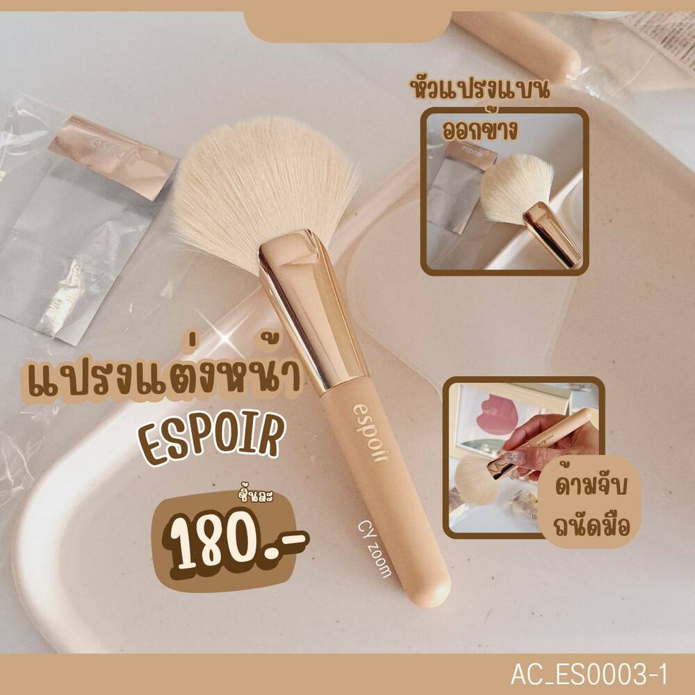 แปรง Espoir Pro Tailor Be Glow Sheer Powder Fan Brush