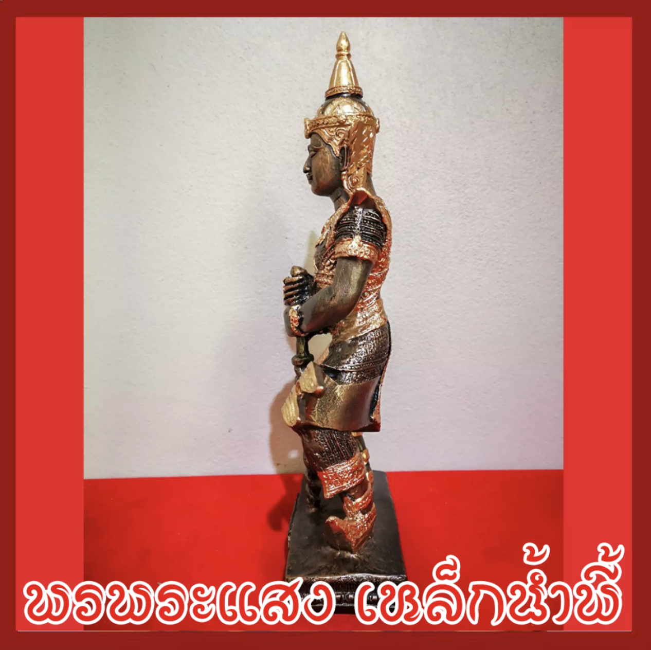 ท้าวเวสสุวรรณหน้าเทพ สูง 12 นิ้ว ฐาน 5 นิ้ว เนื้อมวลสารแร่เหล็กน้ำพี้