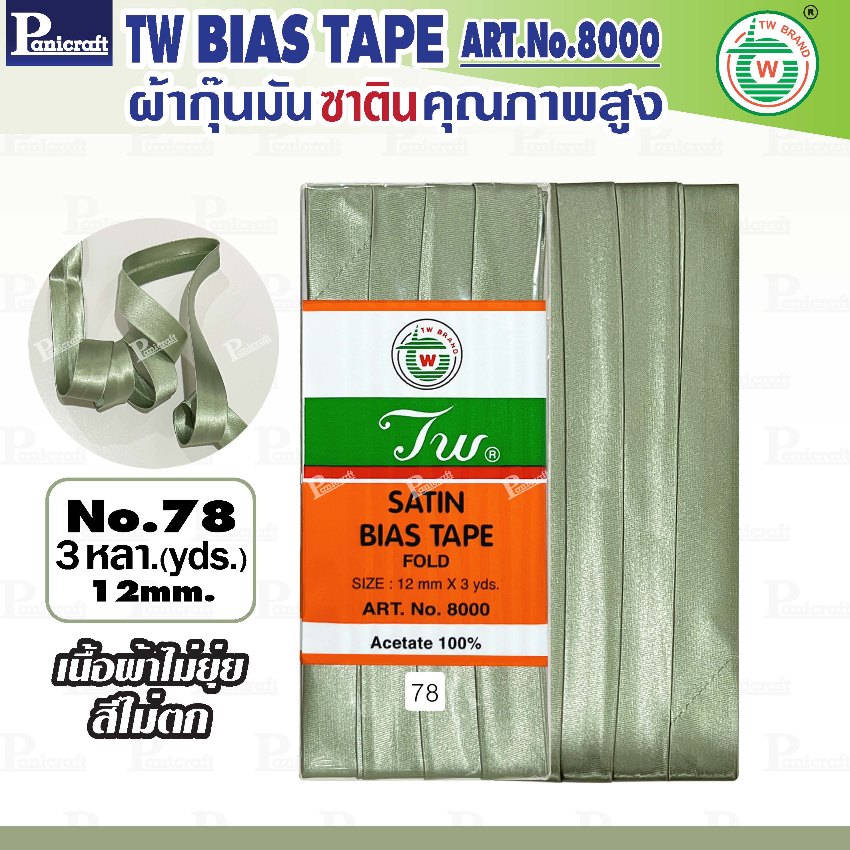 tw ผ้ากุ๊นมันTW เฉดสีเขียว คุณภาพ พรีเมียม ผ้าญี่ปุ่น พับ3หลา