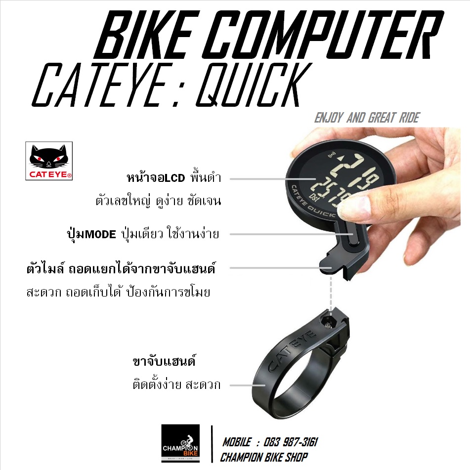 ไมล์วัดวามเร็วจักรยาน CATEYE : QUICK CC-RS100W WIRELESS BIKE COMPUTER สีดำ