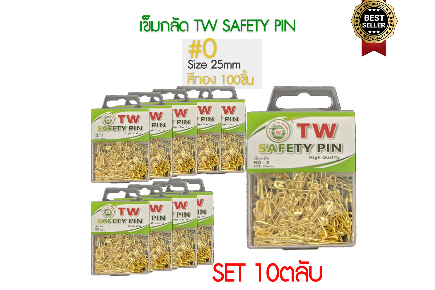 TW เข็มกลัดซ่อนปลายTW เข็มกลัด เข็มซ่อนปลายTW ที่มีการซื้อซ้ำบ่อยมากมีหลายขนาดให้เลือก มีสีทอง สีเงิน