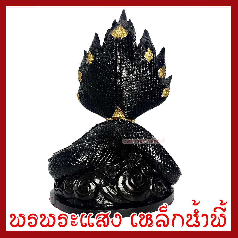 พญานาค 7 เศียร องค์สีดำ สูง 10.5 นิ้ว ฐาน 6 นิ้ว วัตถุมงคล เนื้อมวลสารแร่เหล็กน้ำพี้ รับประกัน ชำรุดจากการขนส่ง ส่งให้ใหม่