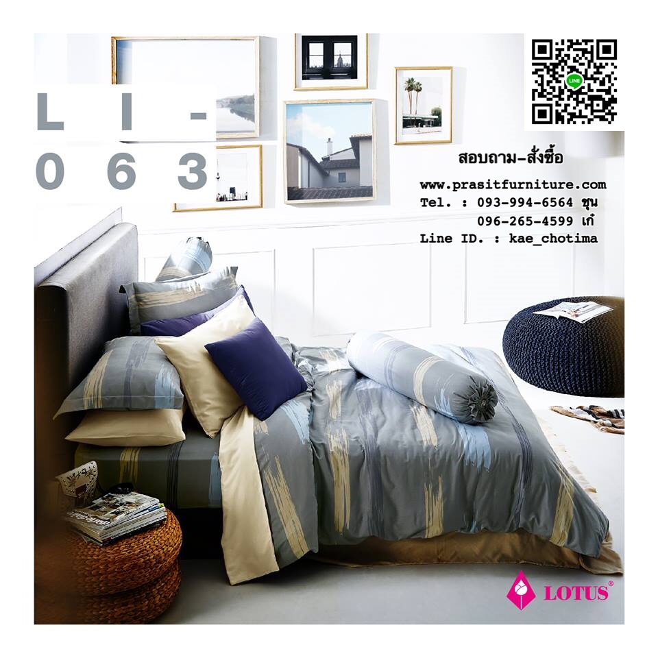 ชุดเครื่องนอน, ผ้าปูที่นอนพร้อมผ้านวม โลตัส อิมเพรสชั่น : Lotus Impression 2018