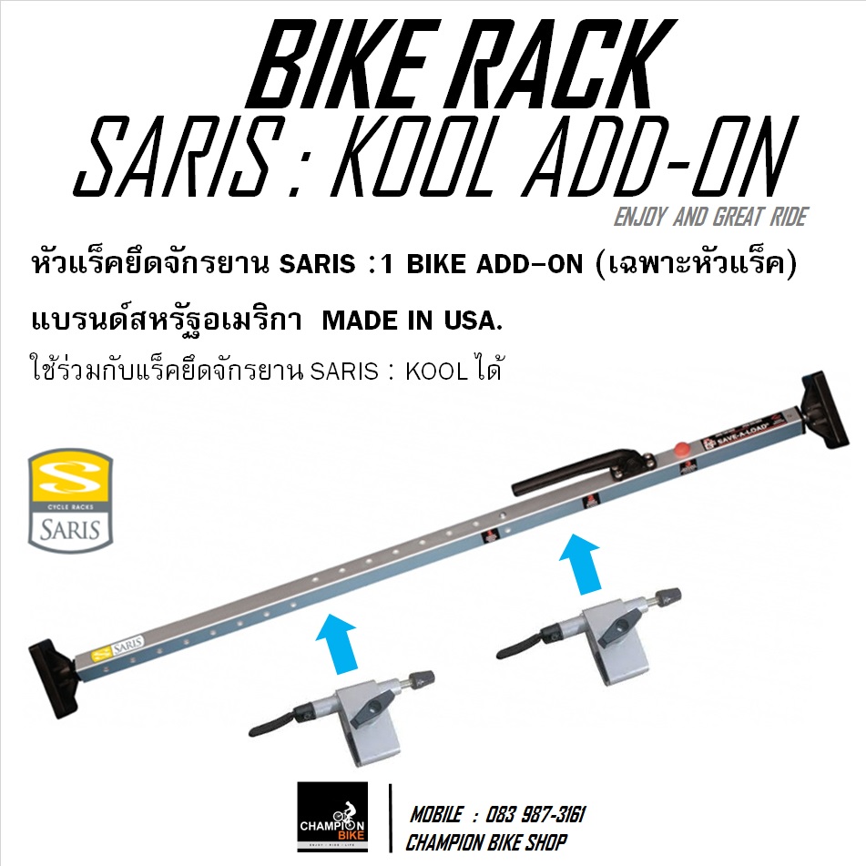 หัวแร็คยึดจักรยานในกระบะหลังรถยนต์ SARIS RACK : KOOL 1 BIKE ADD-ON