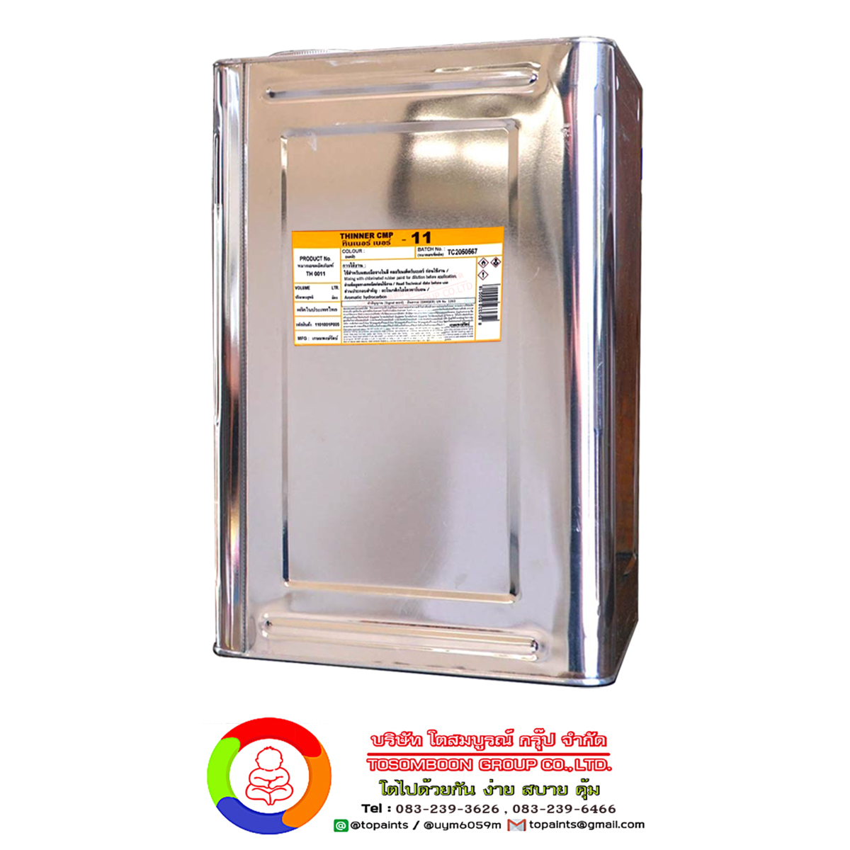 ทินเนอร์ผสมสีกันเพรียงชูโกกุ ซีเอ็มพี-11 CHUGOKU THINNER CMP-11