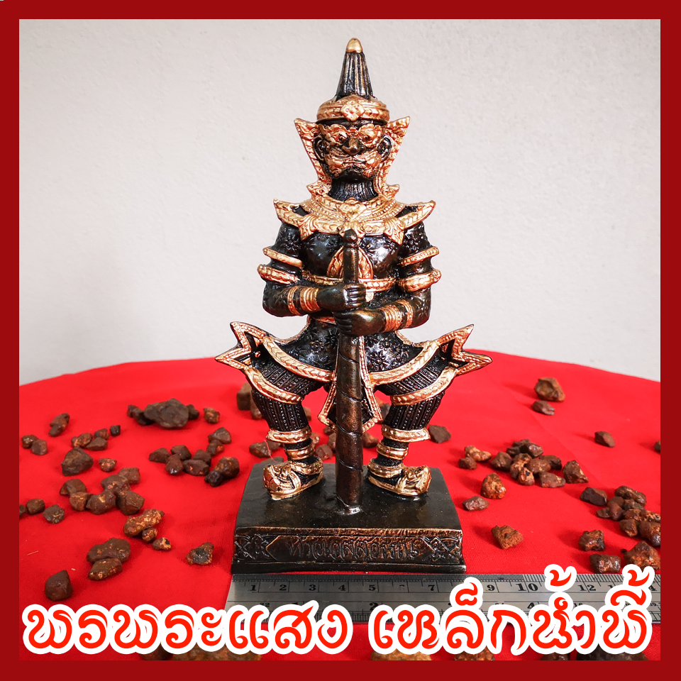 ท้าวเวสสุวรรณ สูง 7 นิ้ว ฐาน 3 นิ้ว วัตถุมงคล เนื้อมวลสารแร่เหล็กน้ำพี้