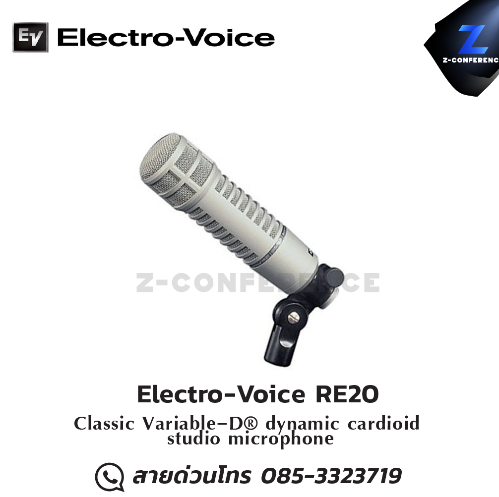 Electro-Voice RE20 Classic Variable-D® dynamic cardioid studio microphone ออกใบกำกับภาษีได้ รับประกัน 1 ปี