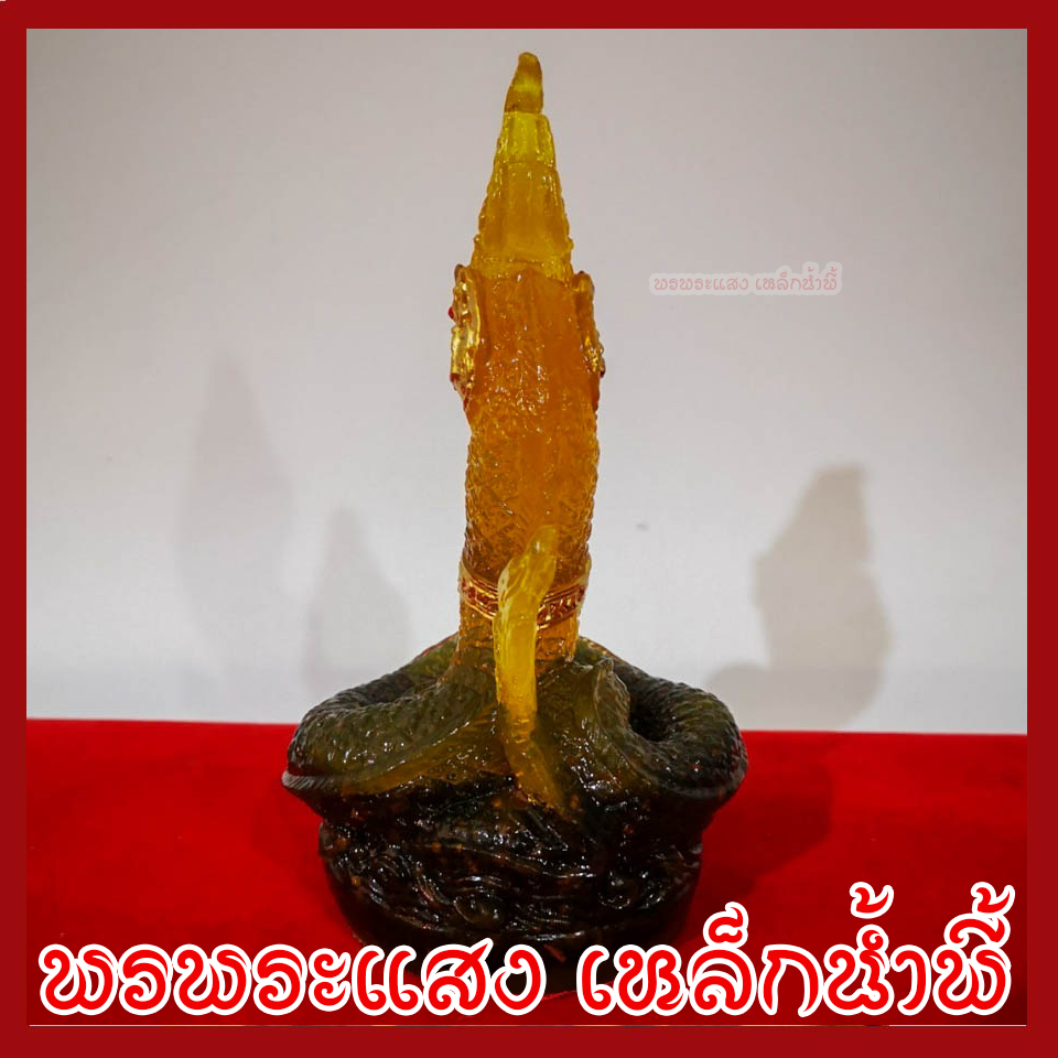 พญานาค 1 เศียร 3 นิ้ว สีเหลือง ประจำวันจันทร์ สูง 6 นิ้ว ฐาน 3 นิ้ว