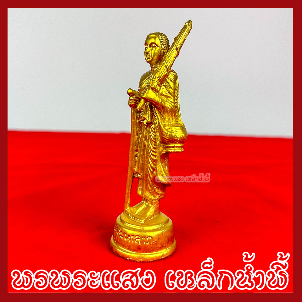 พระสีวลี สูง 4.5 นิ้ว ฐาน 1.25 นิ้ว สีทอง วัตถุมงคล เนื้อมวลสารแร่เหล็กน้ำพี้