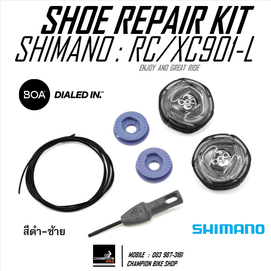 อะไหล่BOA รองเท้าเสือหมอบ SHIMANO RC901 RC901T RC900 RC9 XC901 S-PHYRE **สีดำ-ซ้าย** BOA IP1 REPAIR KIT 2 DIALS / BLACK / LEFT