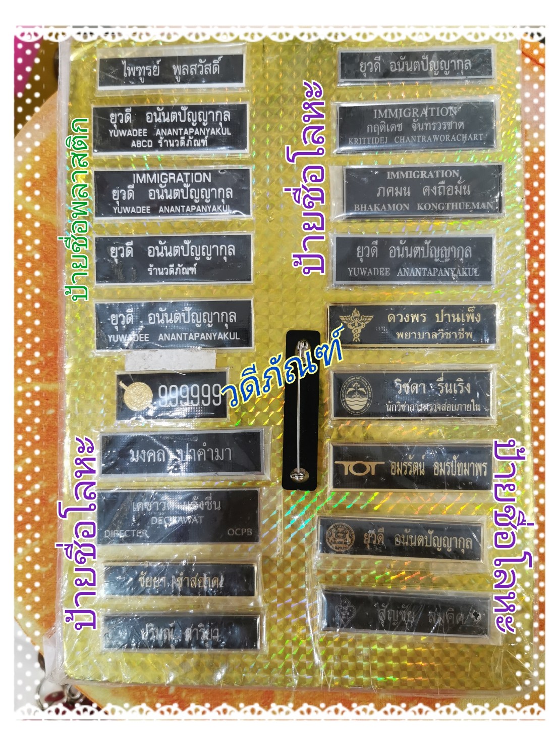 รับสั่งทำป้ายชื่อ