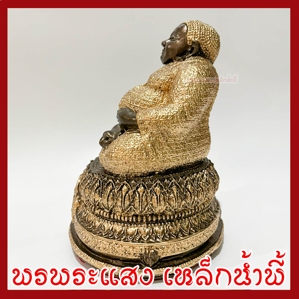 พระสังกัจจายน์ สีมันปูแต่งทอง วัตถุมงคล เนื้อมวลสารแร่เหล็กน้ำพี้