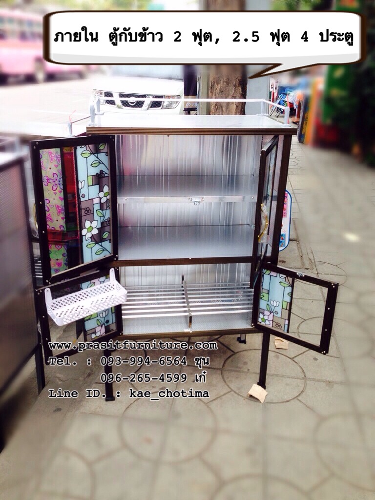 ตู้กับข้าวอลูมิเนียม โครงเหล็ก ขนาด 2 ฟุต 4 ประตู