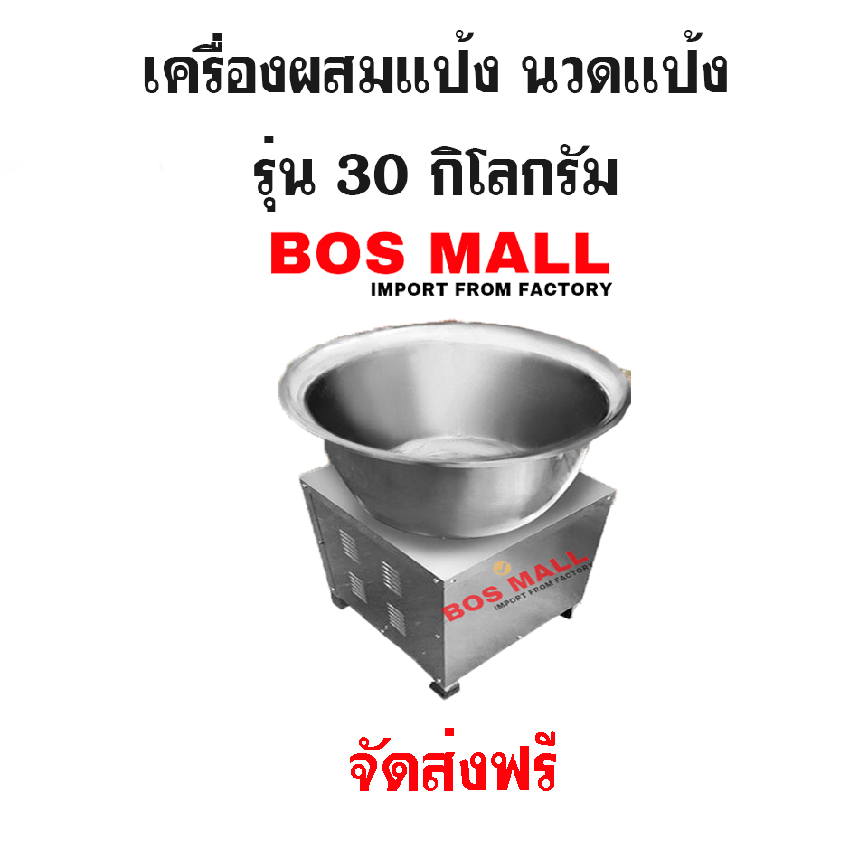 เครื่องนวดแป้ง ผสมอาหาร พร้อมมอเตอร์ 1500W
