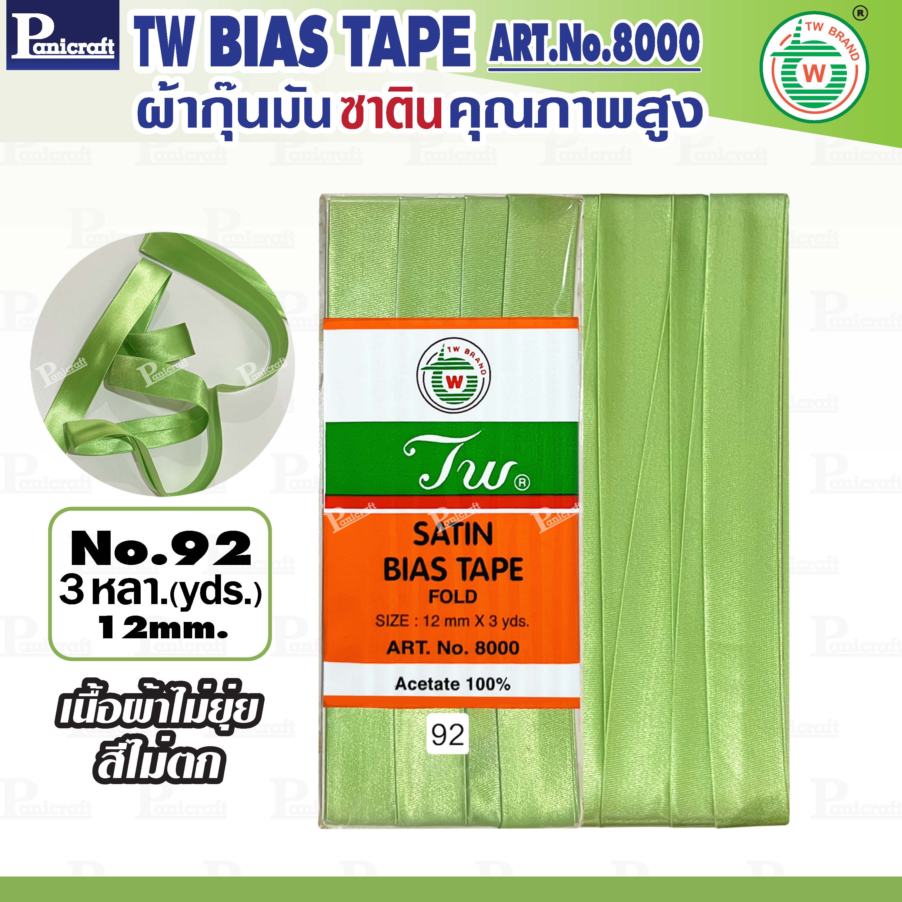 tw ผ้ากุ๊นมันTW เฉดสีเขียว คุณภาพ พรีเมียม ผ้าญี่ปุ่น พับ3หลา