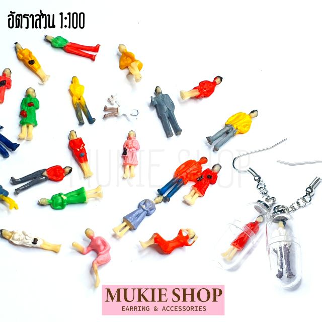 คนจิ๋ว โมเดลคนจิ๋ว คนจำลอง 1:100 (1.5-2cm)