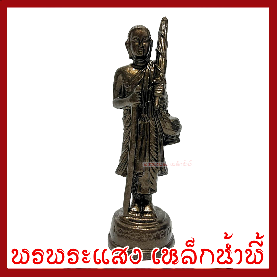 พระไตรภาคีแห่งโชคลาภ พระสีวลียืน พระอุปคุต พระสังกัจจายน์ สีมันปู 3 นิ้ว หล่อจากมวลสารแร่เหล็กน้ำพี้ รับประกันการชำรุดจากการขนส่ง