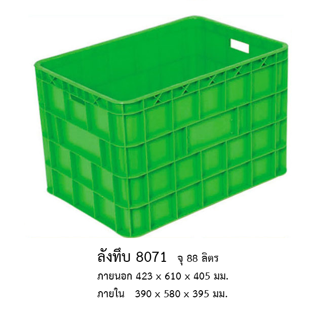 ลังพลาสติกทึบ RW-8071 ขนาด 42 x 61 x 40.5 ซม. ความจุ 88 ลิตร
