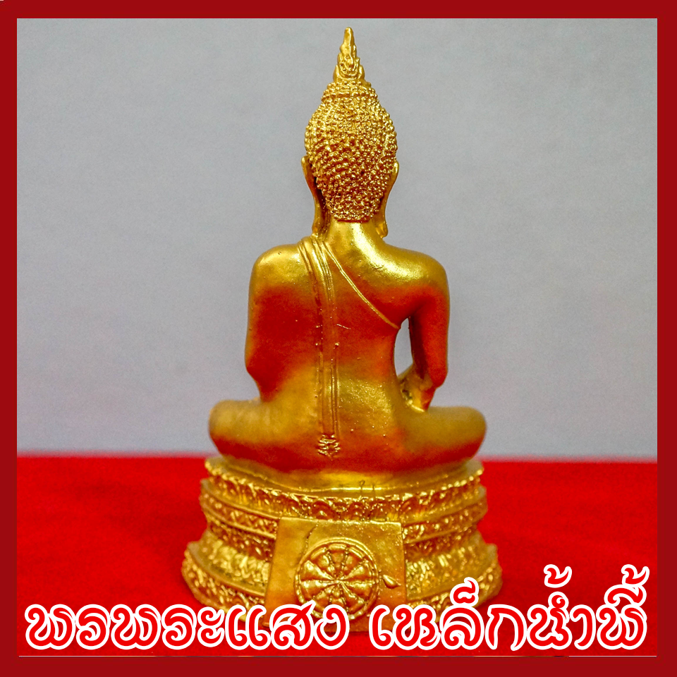 พระประจำวันพฤหัสบดี พระปางสมาธิ พระปางตรัสรู้ องค์ทอง วัตถุมงคล เนื้อมวลสารแร่เหล็กน้ำพี้