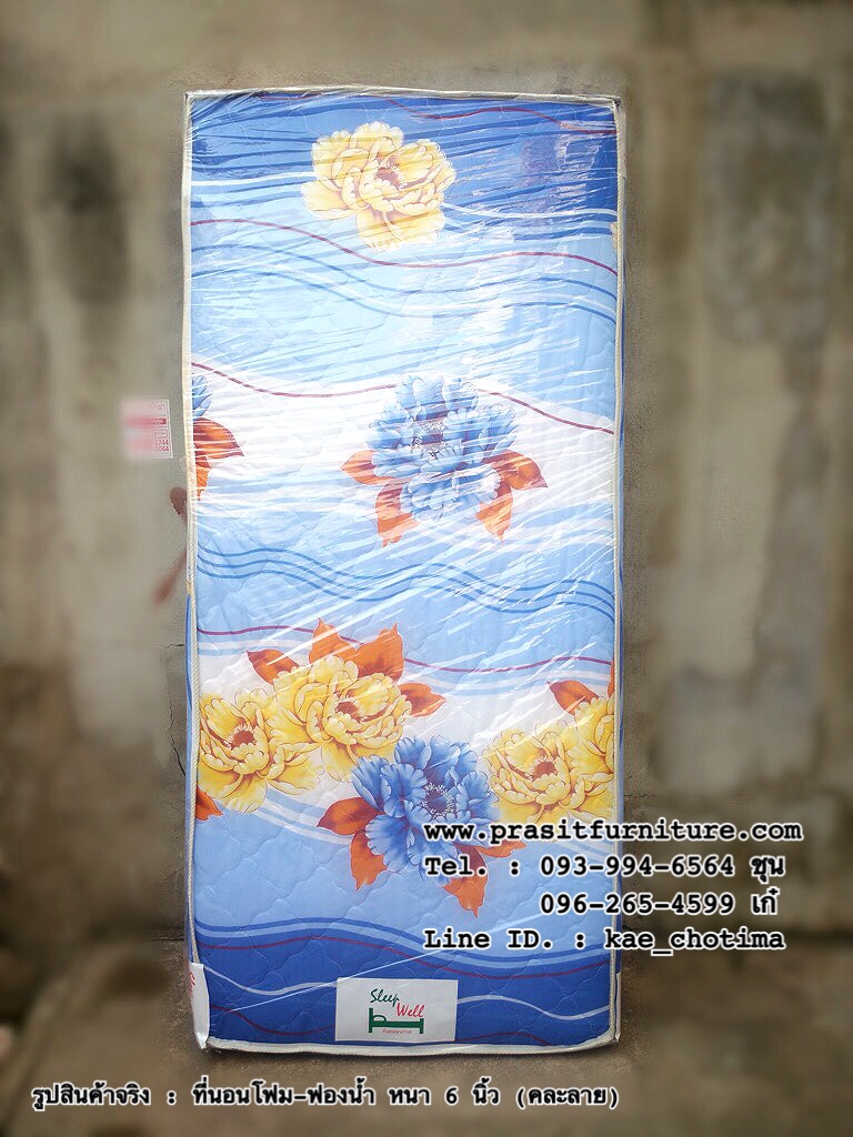 ที่นอนโฟม-ฟองน้ำ หนา 6 นิ้ว