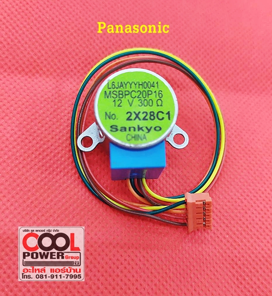 มอเตอร์สวิง พานาโซนิค/Panasonic 9000-12000 Btu.