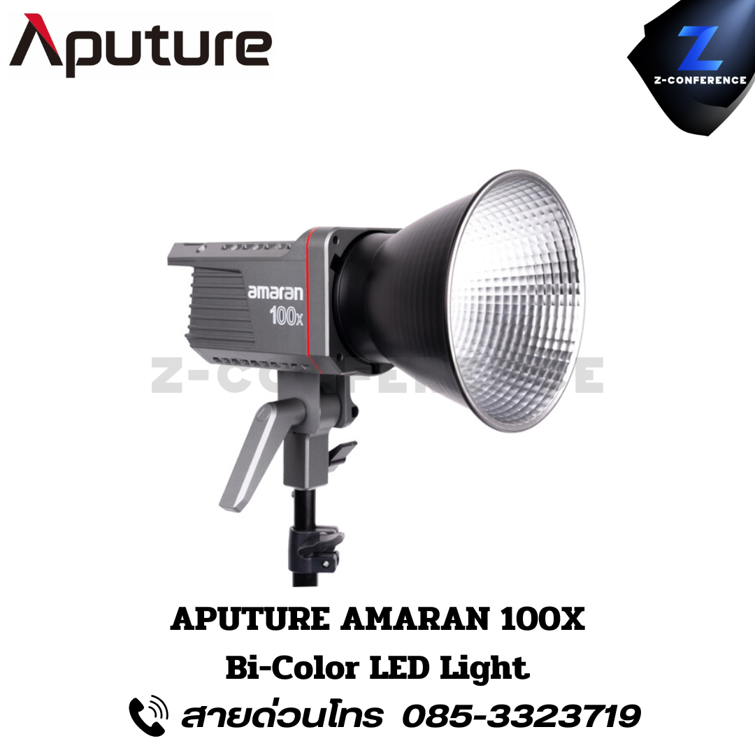 APUTURE AMARAN 100x, Bi-Color LED Light, ไฟสตูดิโอ, ไฟสตู, ไฟ led, rgbww led,