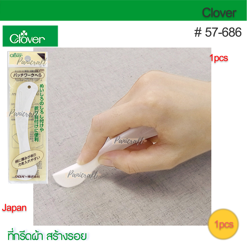 Clover 57-686ที่กรีดผ้า สร้างรอย ล้มตะเข็บ
