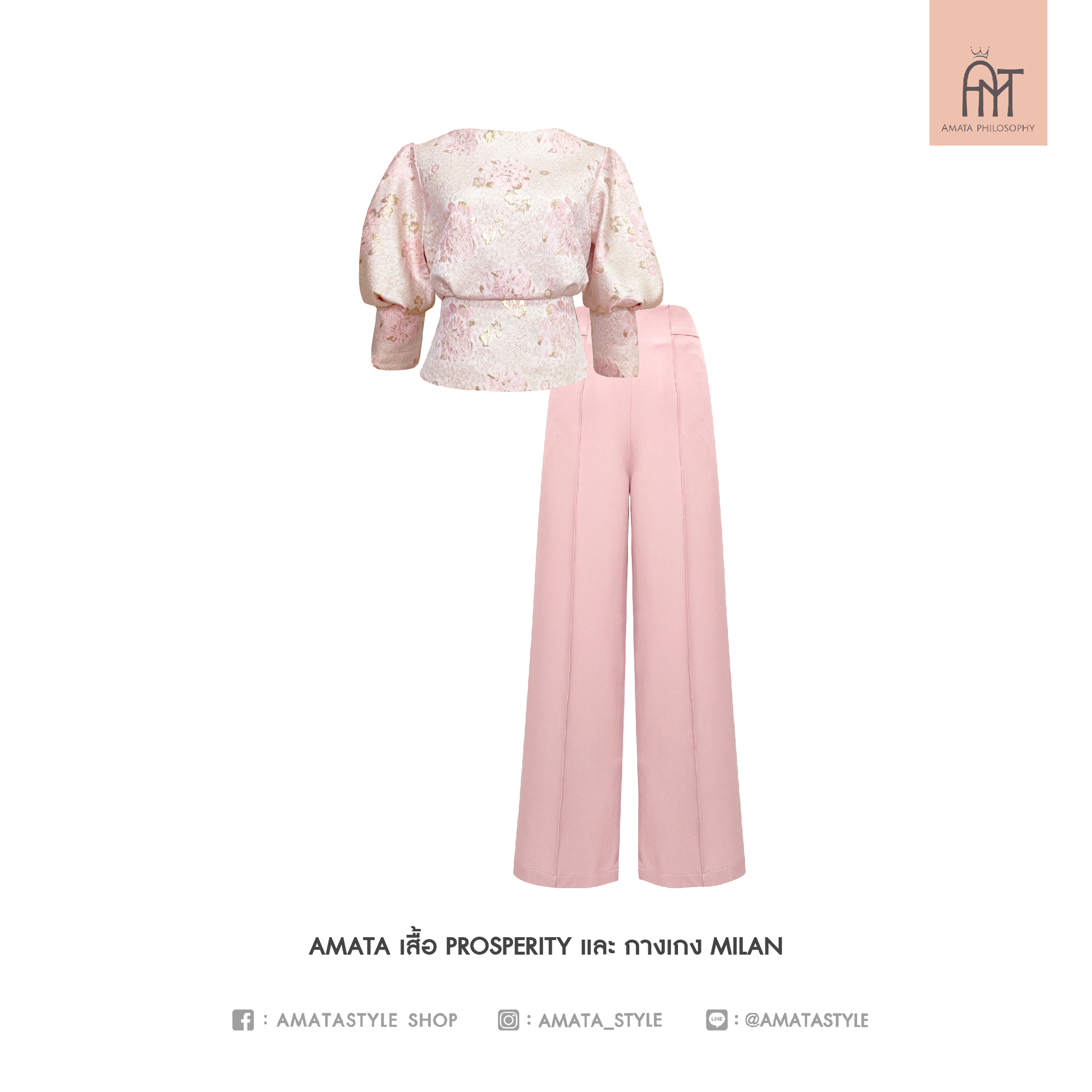 AMATA กางเกง MILAN สีครีม ชมพู