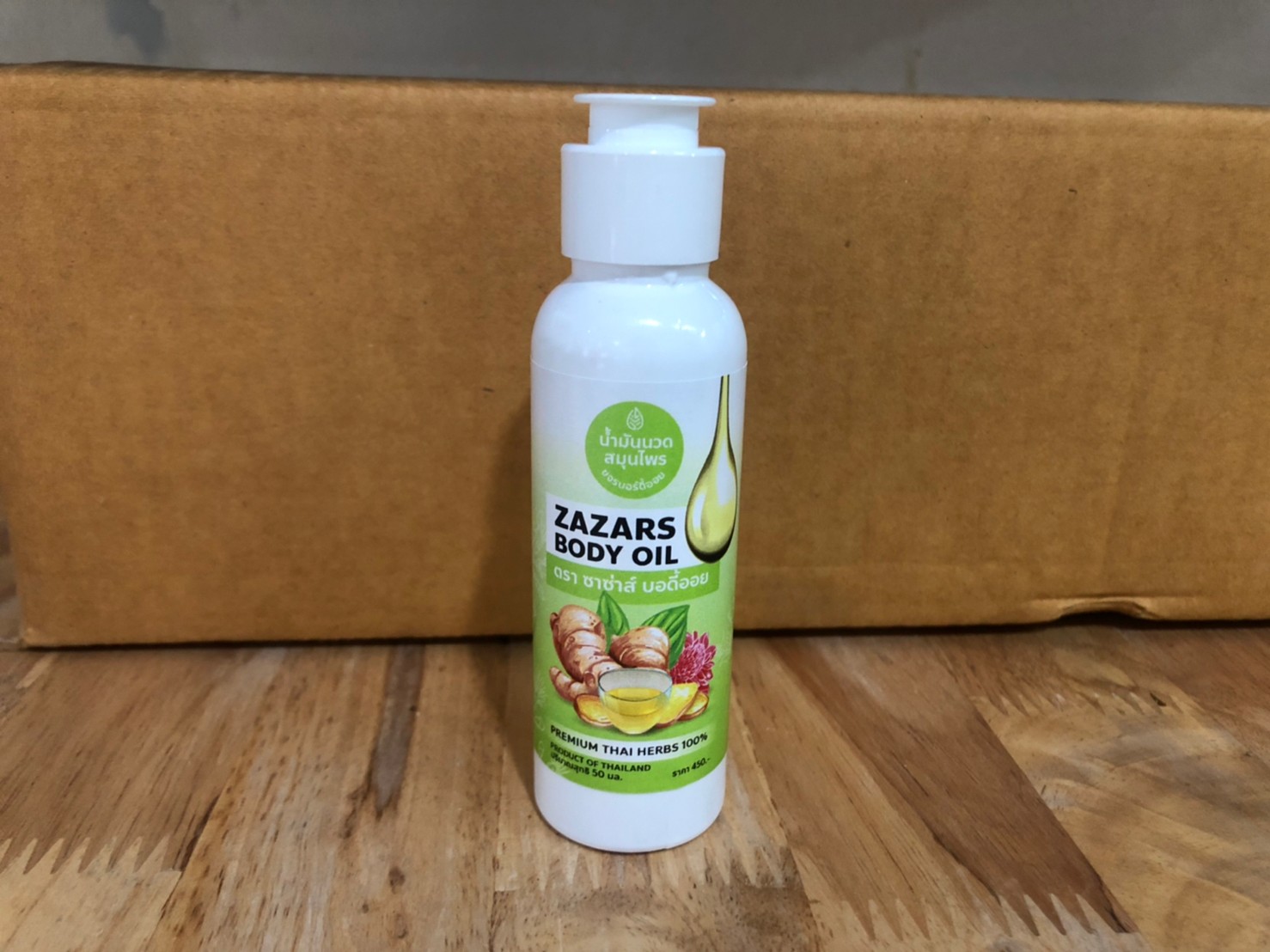 ซาซ่าส์ ออย น้ำมันนวดสมุนไพร