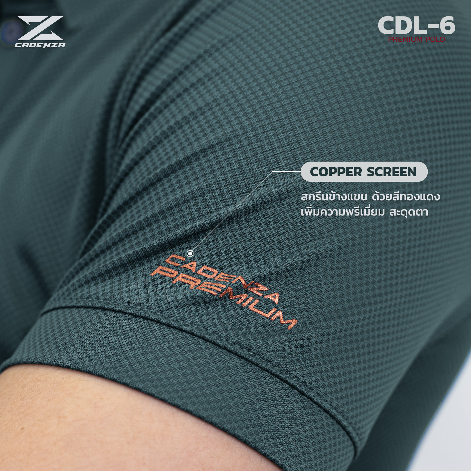 CADENZA เสื้อโปโลคาเดนซ่า รุ่น CDL-6