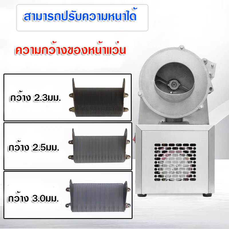 เครื่องหั่นซอยผัก ผลไม้แบบเส้น