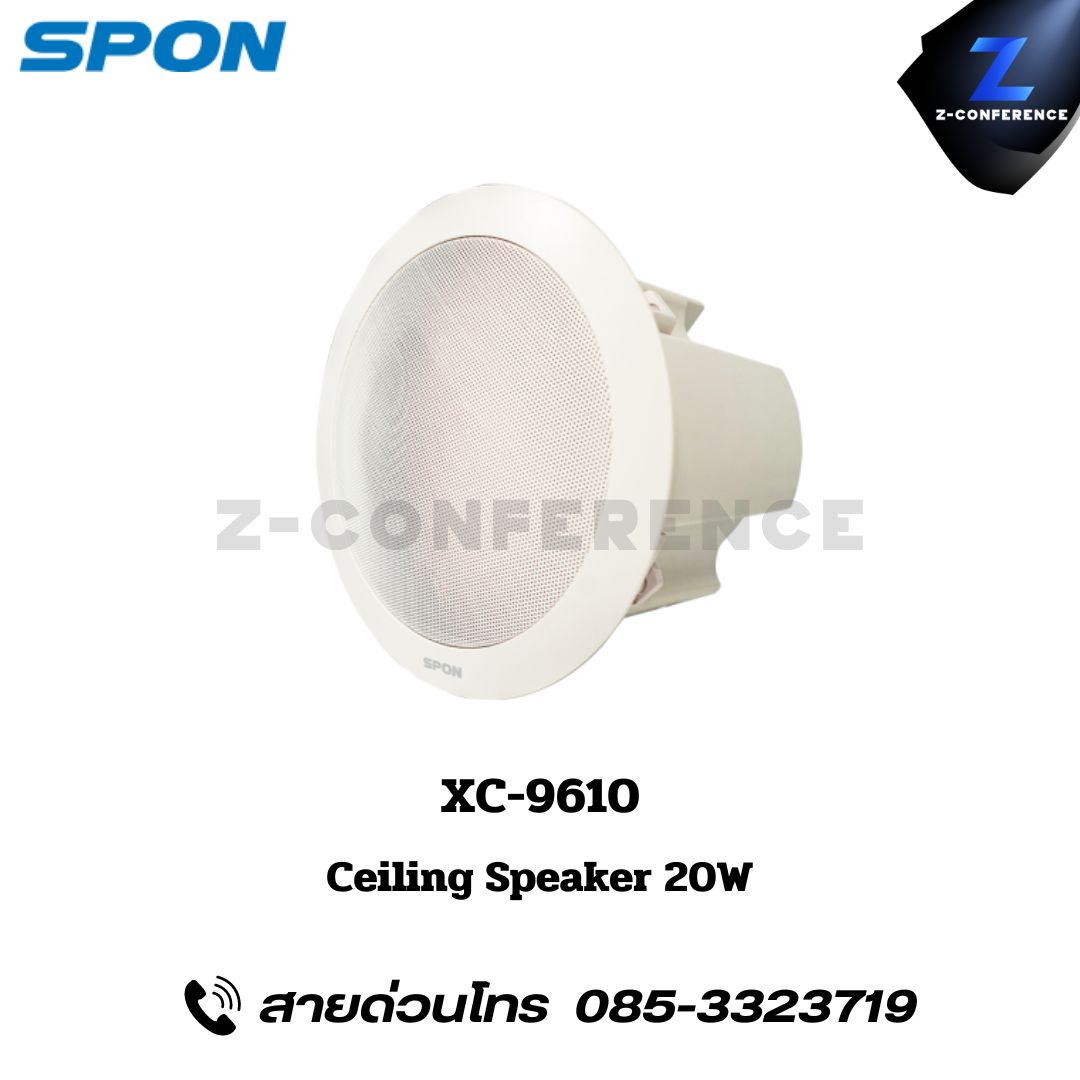 SPON XC-9610 20W ceiling speaker , ลำโพงเพดาน , ลำโพงฝังฝ้า , ลำโพงติดเพดาน